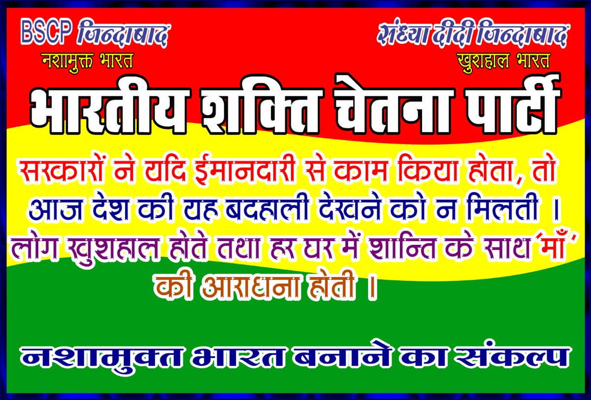 ravigupta_07's tweet photo. "राजनीतिक सक्रियता का अर्थ केवल सत्ता प्राप्ति नहीं है बल्कि अपने प्रयासों से हम कितने लोगों के जीवन में सकारात्मक परिवर्तन लाने में सफल रहे महत्वपूर्ण यह है "
#bscp @bscp_bharat @Sandhya_bscp https://t.co/flaQFlMwHx
