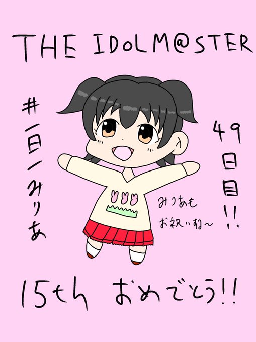 アイドルマスター 高画質 のtwitterイラスト検索結果 古い順 アイドルマスター 高画質 のtwitterイラスト検索結果 古い順