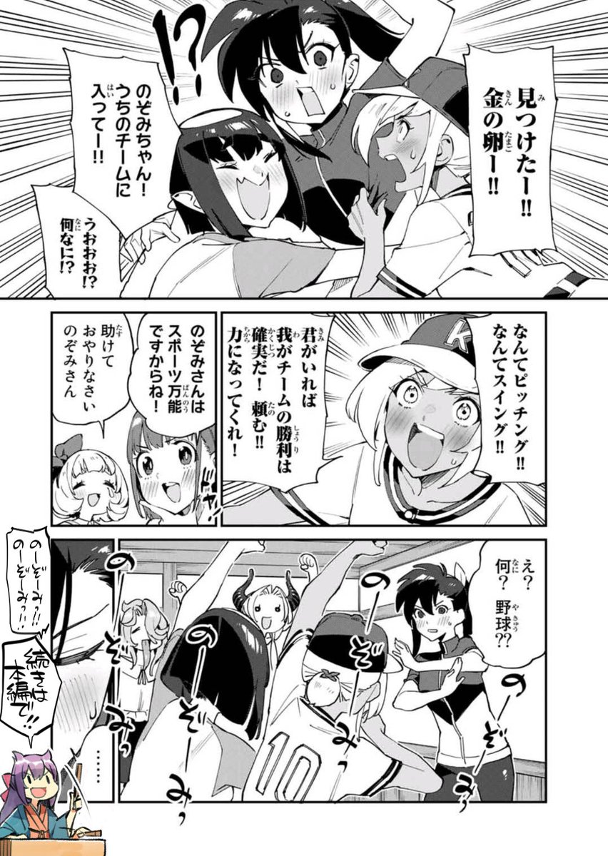 本日!マガポケ様にて!
「ようかい居酒屋のんべれケ。」
34杯目、35杯目が更新されてます!
34杯目の本編はこちらの「URL」
https://t.co/FovVgCuHmr
または「アプリ」で!
ご興味ありましたらどうぞよろしくお願いいたします!