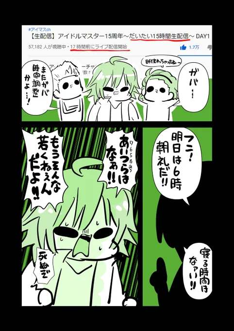 #アイマス15時間生配信day1 