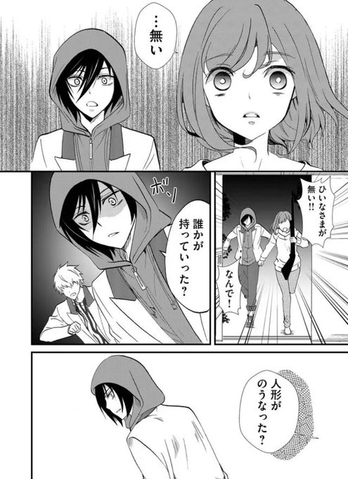 南部ゼロイチ ｓ 隔週日曜連載中さん がハッシュタグ Ganma をつけたツイート一覧 4 Whotwi グラフィカルtwitter分析