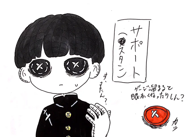 モブサイ×でぇ五
楽しいけど絵柄難しすぎへん? 