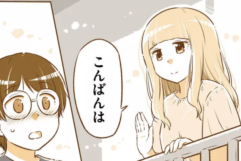 毎日連載✨本日の最新話公開になりました!→ となりの遠距離恋愛 - 【6月9日(火)】 #とな恋 #GANMA! https://t.co/3lYzpBcW95 それは初夏の夜の出来事…⭐️ 