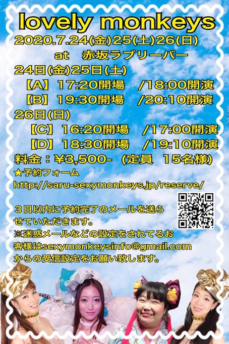 #ラブリーモンキーズ　二日目　ご来場いただき、誠にぁりがとうございましたっ！本日も、見ていただけて、とても嬉しかったです！（＾_＾） ぃょぃょ、残すところ、明日でラスト！！1回目は、まだ、若干お席に余裕がぁりますっ！ぜひぜひ、遊びに来てくださいっ #加瀬あゆむ　https://t<a href="/tag/%E3%83%A9%E3%83%96%E3%83%AA%E3%83%BC%E3%83%A2%E3%83%B3%E3%82%AD%E3%83%BC%E3%82%BA"class="tags">#ラブリーモンキーズ</a><a href="/tag/%E5%8A%A0%E7%80%AC%E3%81%82%E3%82%86%E3%82%80"class="tags">#加瀬あゆむ</a>