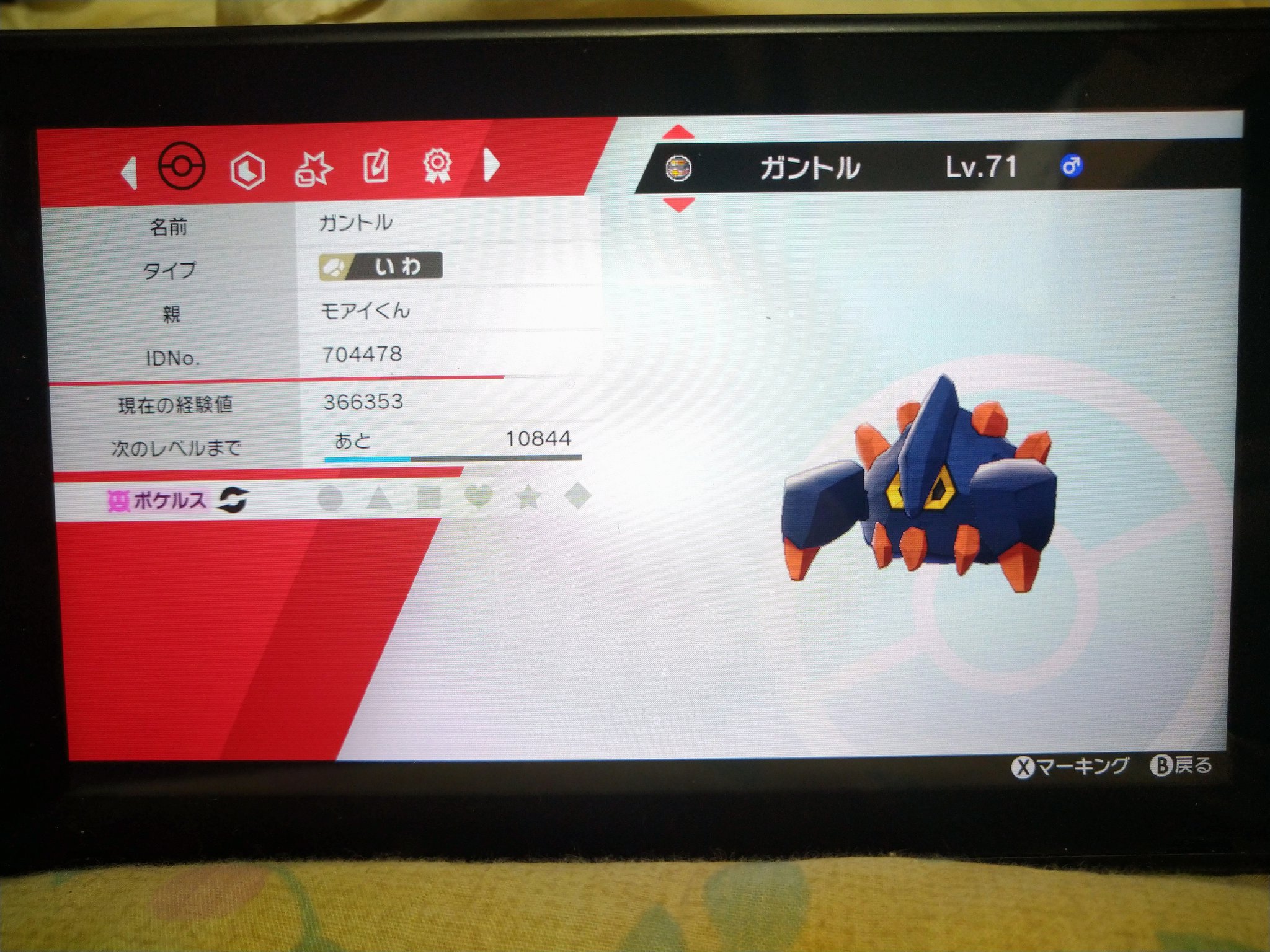 松本 ザ ビッグ Big Of Is Matsumoto 友達おらんから俺のガントル ギガイアスに進化しないんですけど レベルだけ上がってもうlv71なってるんですけど T Co Voktbzyjlj Twitter