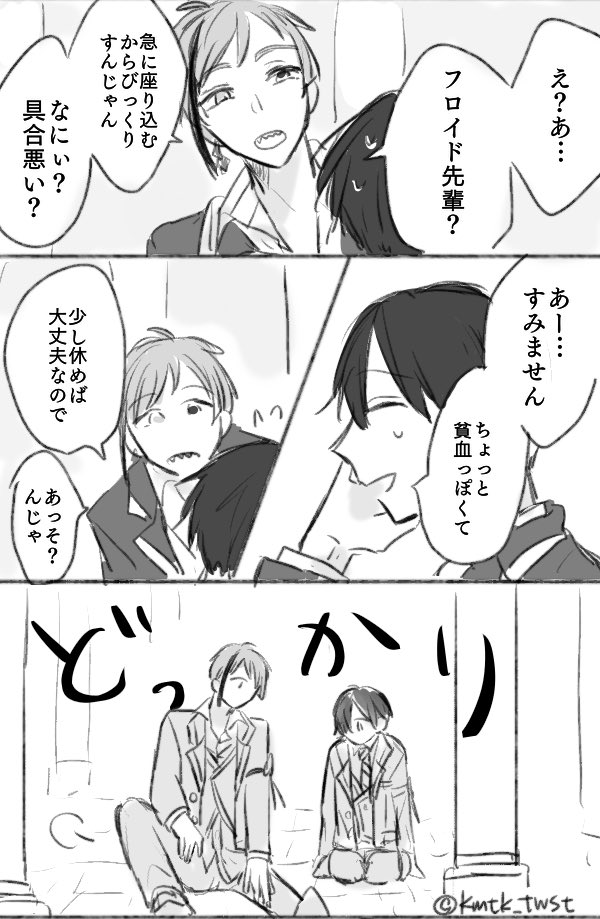 #twstプラスB
※顔出し監督生
※フロ監♂未満

意外とそつなくやりそうツボ 