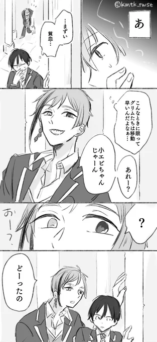 #twstプラスB
※顔出し監督生
※フロ監♂未満

意外とそつなくやりそうツボ 