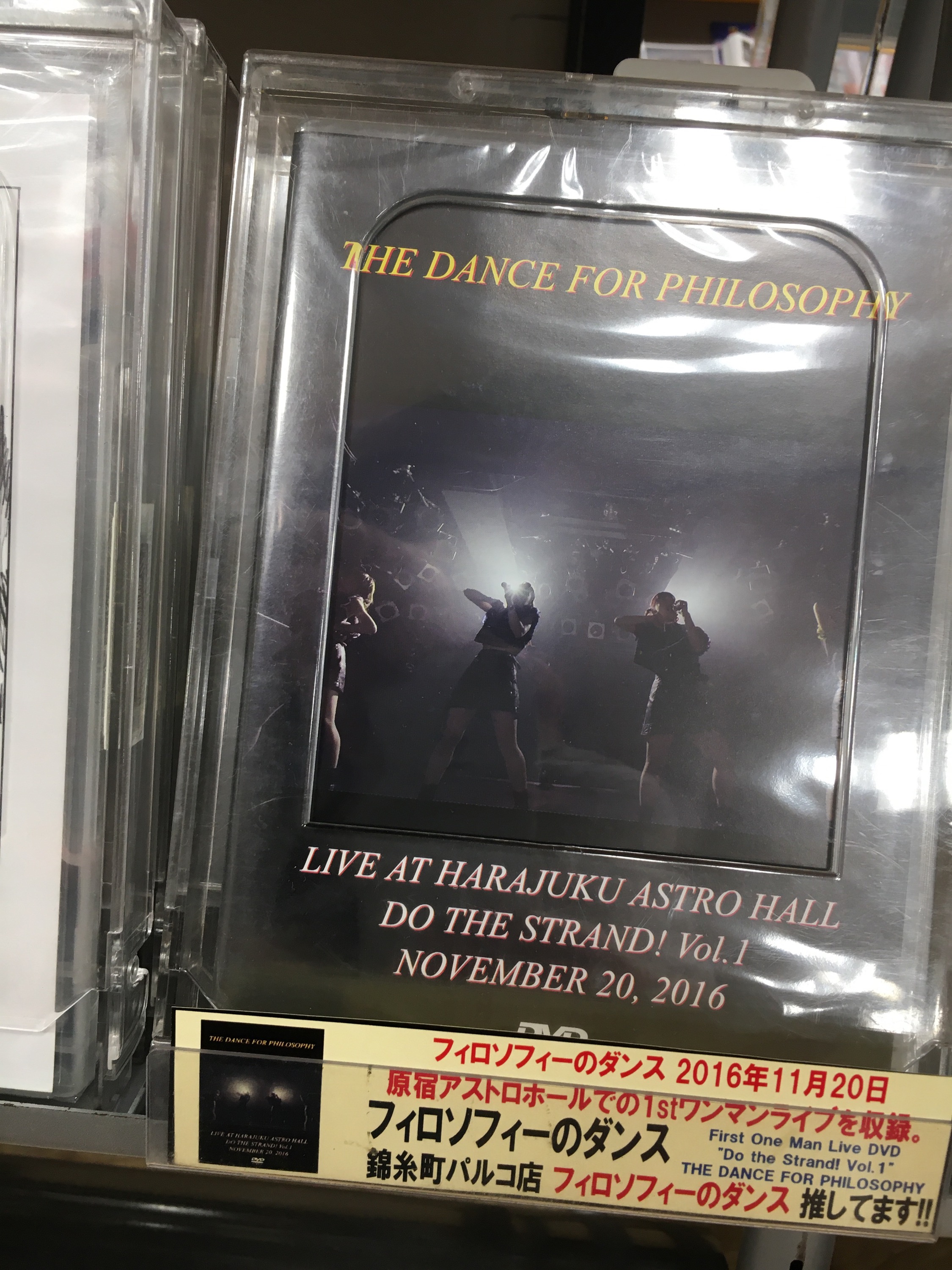 フィロソフィーのダンス LIVE AT HARAJUKU ASTRO HALL フィロソフィーのダンス LIVE AT HARAJUKU ASTRO HALL