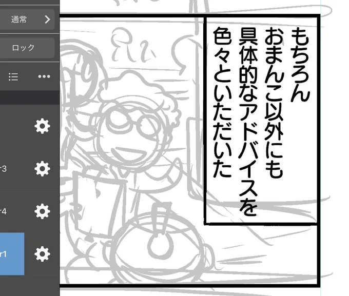いま描いてます 
