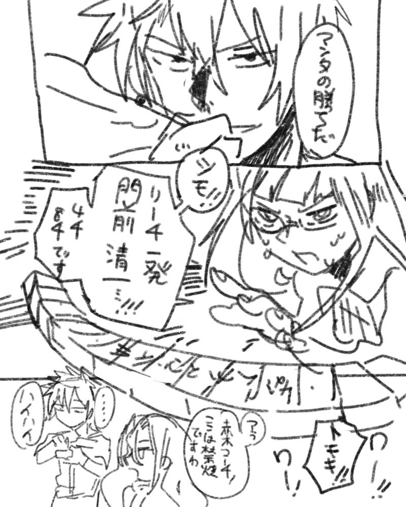 そしてこれは幻覚の具現化落書き 