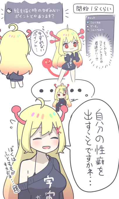 宇宙人のきらまるこうちゃんが動画配信を頑張る話②
絵を描くときのゆずれないポイント 