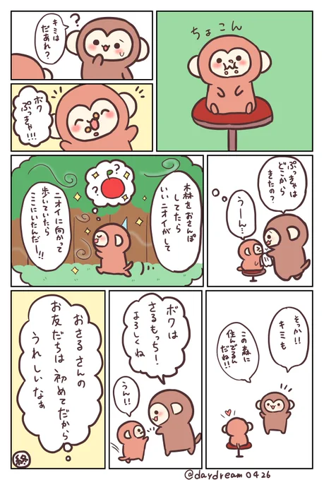 🐒🍎🌳 