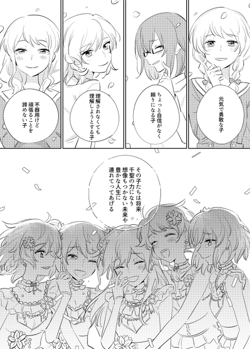 #かおちさ
変なお姉ちゃんとちーちゃんの話。 