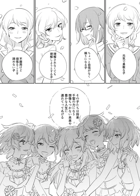 #かおちさ
変なお姉ちゃんとちーちゃんの話。 