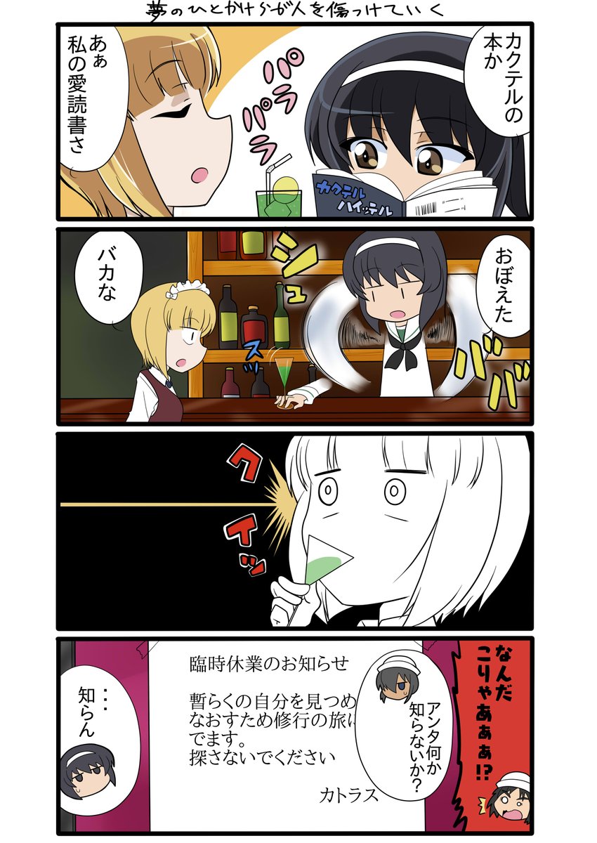 学年主席ですから 
