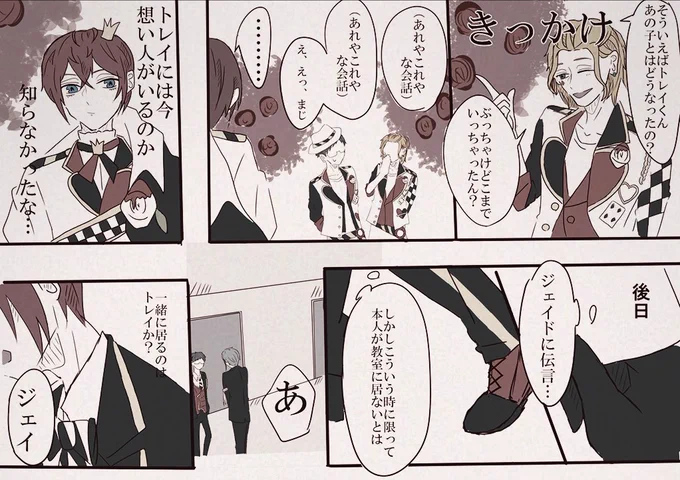 幼馴染とクラスメイトのカップルに挟まれた?くんのちょこっと漫画。初めて知った時ちょっと緊張してしまっていたら可愛い。

トレジェイ♣️?+? 