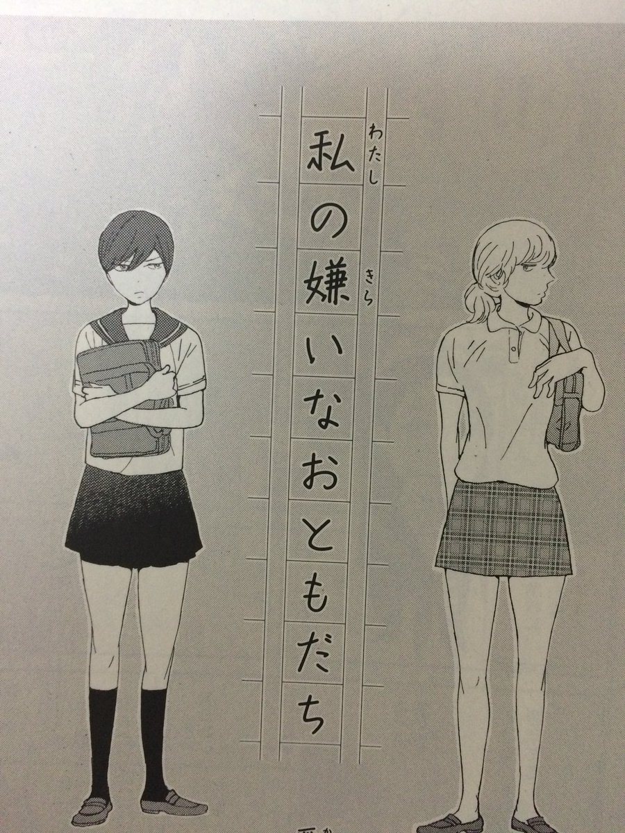 只今BOOK☆WALKERさんの太田出版SALEで「あした死ぬには、」「幾百星霜」「じかんはどんどんすぎてゆきます」「ファミリーレストラン」「ピクニック」が40%オフ(〜7/27)、
百合コミックフェアで「私の嫌いなおともだち」が30%オフ(〜7/29)になっております?この機会にぜひ〜
https://t.co/E3HZHO38GZ 