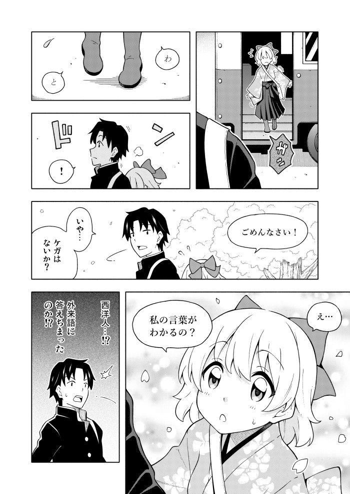 創作漫画「大正浪漫西洋がーる」
袴の金髪少女と、ちょっとした悩みを抱える男の子が出会う漫画です。 