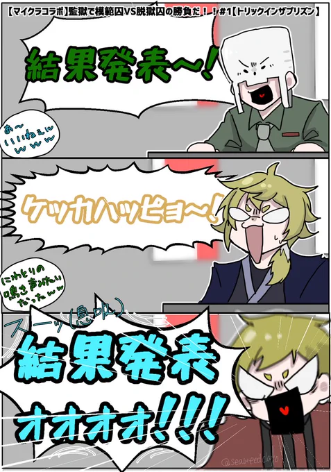 #wrwrdFA
⚠️7月25日トリックインザプリズンネタバレ⚠️
推理めっちゃ楽しいです?続編楽しみ〜!!!
後、壁ドンされてないか心配です。 