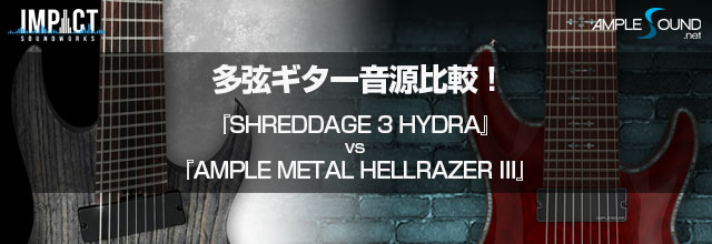 shreddage 3 hydra shreddage 3 hydra