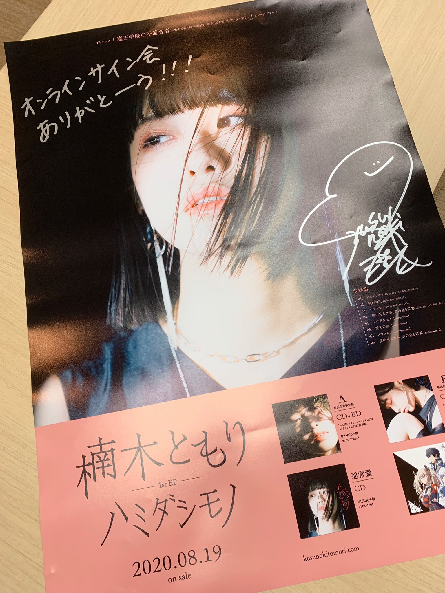 楠木ともり OFFICIAL on X: 楠木ともり OFFICIAL on X: