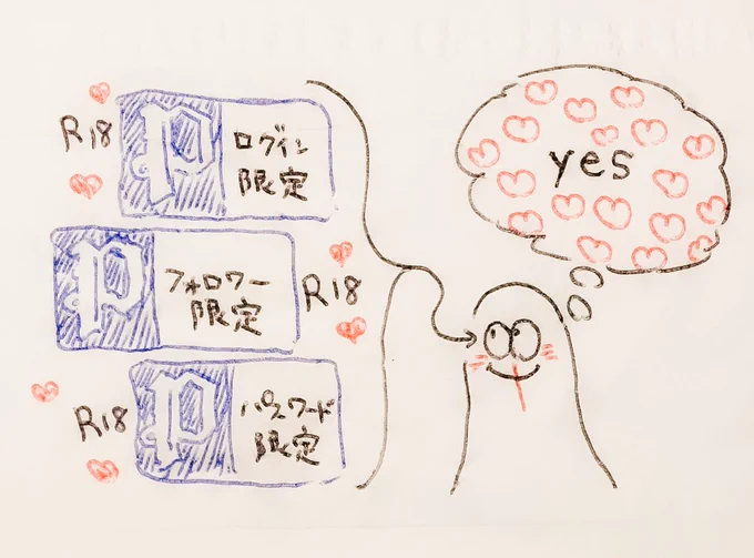 何度弾かれれば学習するんだ… 