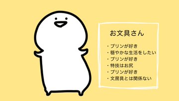 お文具のアニメの声優や作者は誰 素顔や年齢などwikiプロフィールも かぼちゃんねる