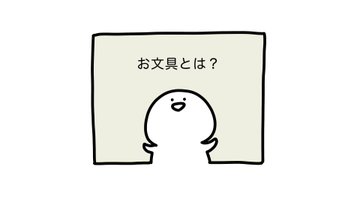 お文具のアニメの声優や作者は誰 素顔や年齢などwikiプロフィールも かぼちゃんねる