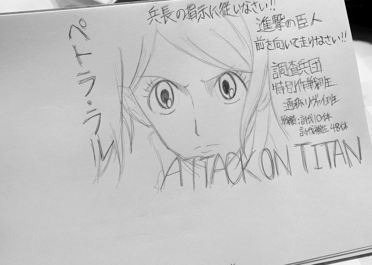 ゆうり イラスト描き 進撃の巨人 サシャ ペトラ リヴァイ 兵長が縦向きな理由はまだ低クオリティを隠せるからであります 進撃キャラ描くの楽しい イラスト 模写 進撃の巨人 Attackontitan リヴァイ