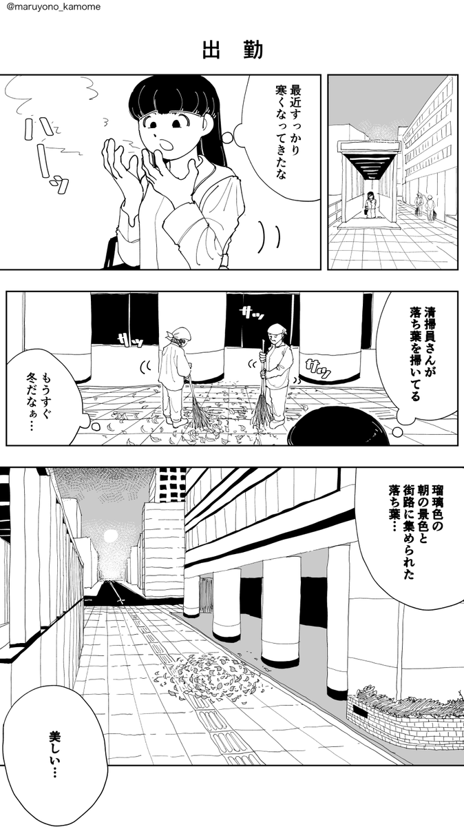 #漫画 2019.10 エッセイ - 2 