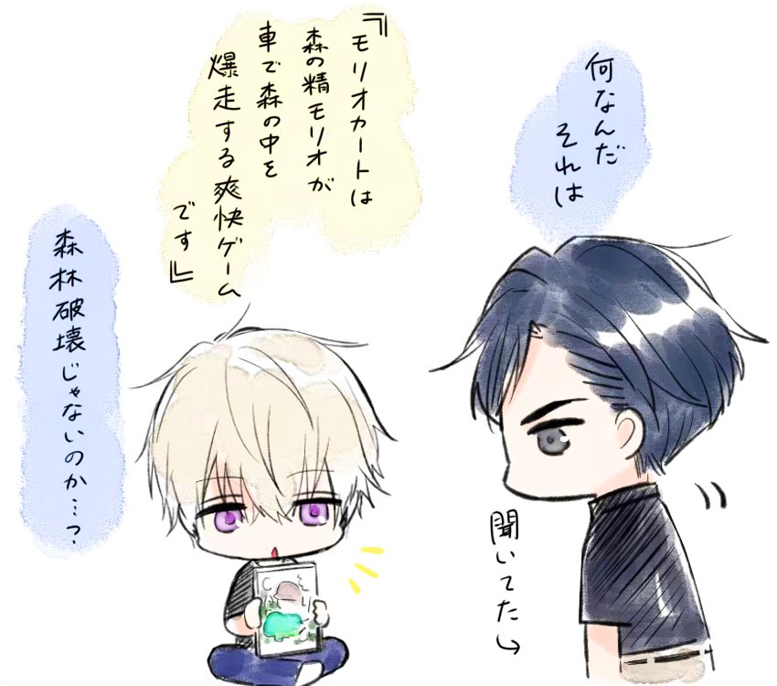 ゲームなんで大丈夫です #元号男子 