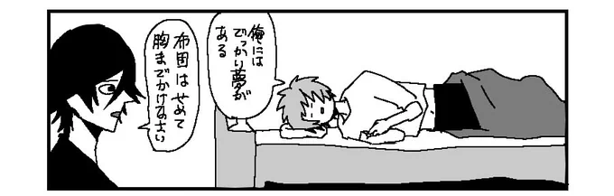 唐突に話題を吹っ掛ける推しとそんな推しに振り回される事に大分慣れてきたというか順応してきた為か唐突なのを突っ込む前にとりあえず自分の言いたい事を一旦言うようになった事がわかる推しの彼氏の一コマ 