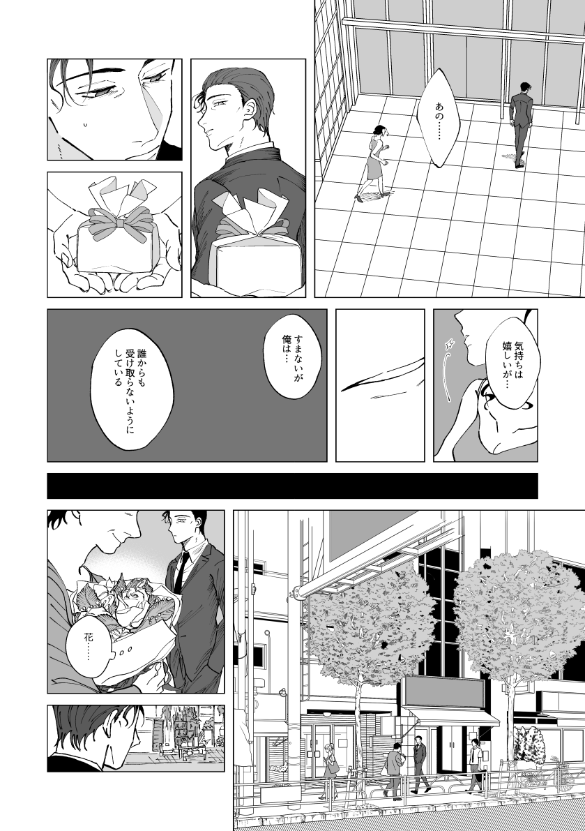 赤安
白い薔薇の花言葉「純潔」「深い尊敬」そして「私はあなたにふさわしい」 2/2 