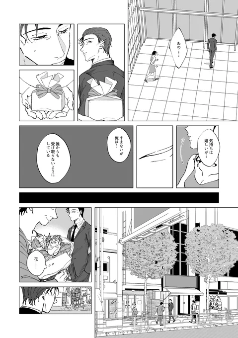 赤安
白い薔薇の花言葉「純潔」「深い尊敬」そして「私はあなたにふさわしい」 2/2 