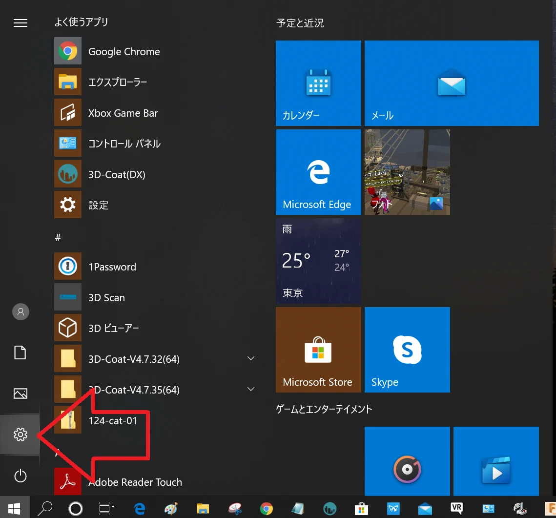 Windows10で最近ちょっと動作が重いかも思っている方はこれを試してみるといいかもしれません。