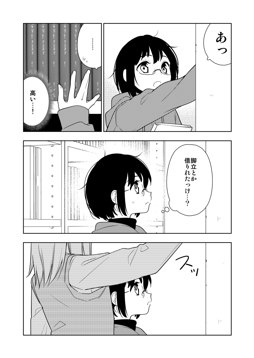 家にキツネがいる暮らし♯2♯3 #漫画 #創作 #ケモノ #キツネ https://t.co/oFPTCSYxmd 