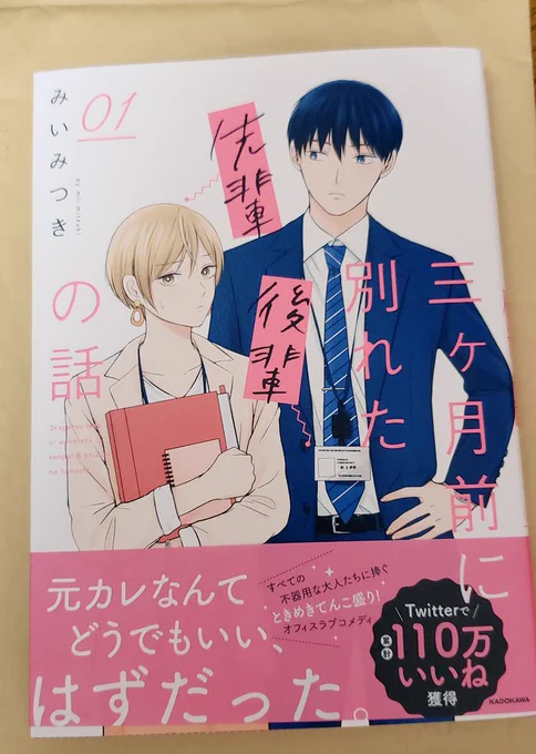 みいちゃん(@PKyuriri)の御本がようやく届いたー!!!嬉しい😆💕
書籍化おめでとう✨✨✨
ゆっくりじっくり堪能します😇💕 