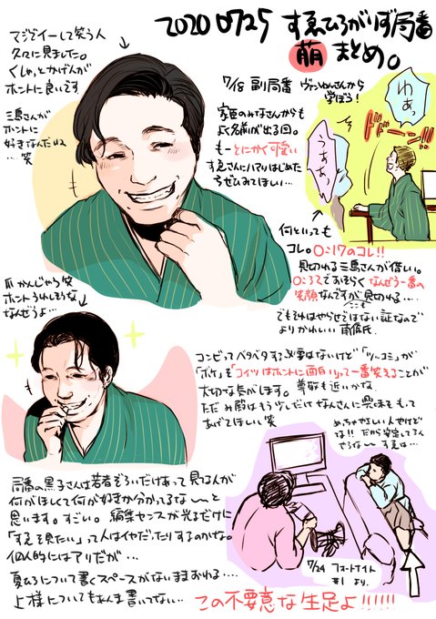 甘咲イロハ 해시 태그 すゑ様イラスト部를 붙인 트윗 목록 1 Whotwi 그래픽 Twitter 분석