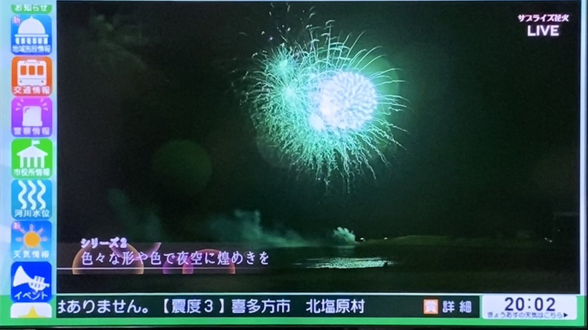 和田有香里 三重県在住の声優 On Twitter 花火は津市の御殿場海岸からだそうです サプライズ花火