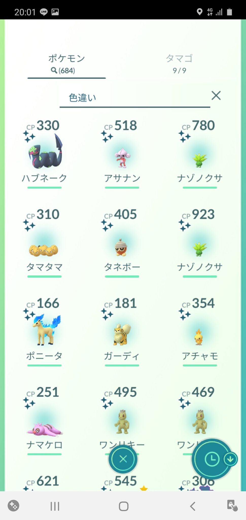 テトラン Llp札幌余韻浸り中 Goフェス1日目お疲れ様でした 旭川でしてましたが色違いは出にくい印象 午後からちょこちょこ出るようになって なんとかトータル13体 ハブネーク タマタマ アサナンが未所持だったのでありがたい 本日実装の新規色違いと