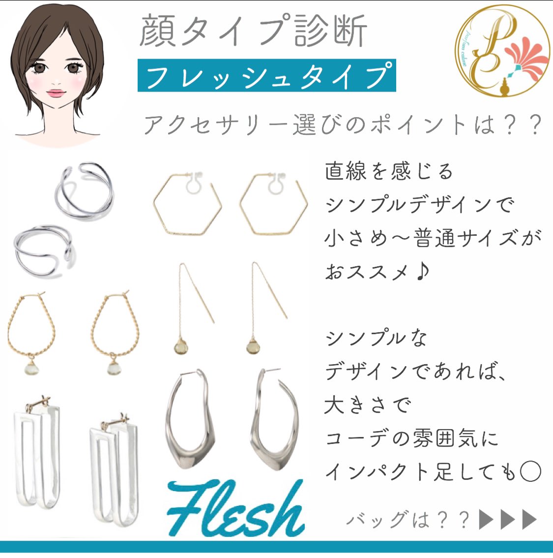 Shizuka 顔タイプ診断 骨格診断 パーソナルカラー診断 魅力美人塾 Twitter ನಲ ಲ 顔タイプ診断 直線曲線ミックスが 共通点の2つのタイプ 子供顔 顔タイプフレッシュ マット 大人顔 顔タイプソフトエレガント ツヤ アクセサリーだけ Shizuka 顔タイプ診断 骨格診断 パーソナルカラー診断 魅力美人塾 Twitter ನಲ ಲ 顔タイプ診断 直線曲線ミックスが 共通点の2つのタイプ 子供顔 顔タイプフレッシュ マット 大人顔 顔タイプソフトエレガント ツヤ アクセサリーだけ
