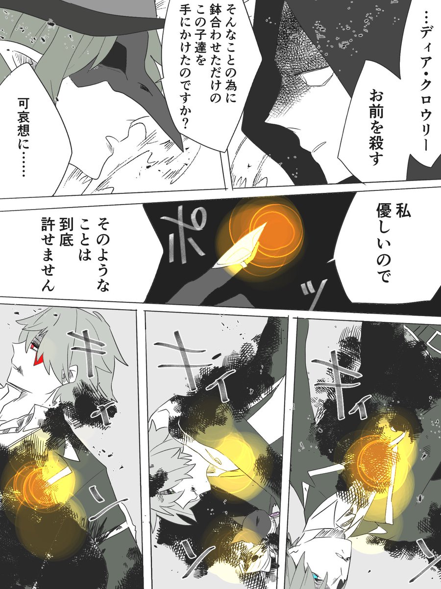 反撃ネクロマンサー!
⚠️流血、悪役モブ、❤️♠️?監が一旦死ぬ、?が命を狙われているし魔法捏造 #twstプラスB 