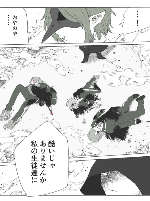 ピーナッツオペラ Ittdsy さんの漫画 30作目 ツイコミ 仮 ピーナッツオペラ Ittdsy さんの漫画 30作目 ツイコミ 仮