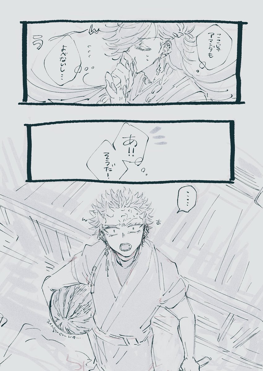 わりと現世の知識があるじゅしくん 