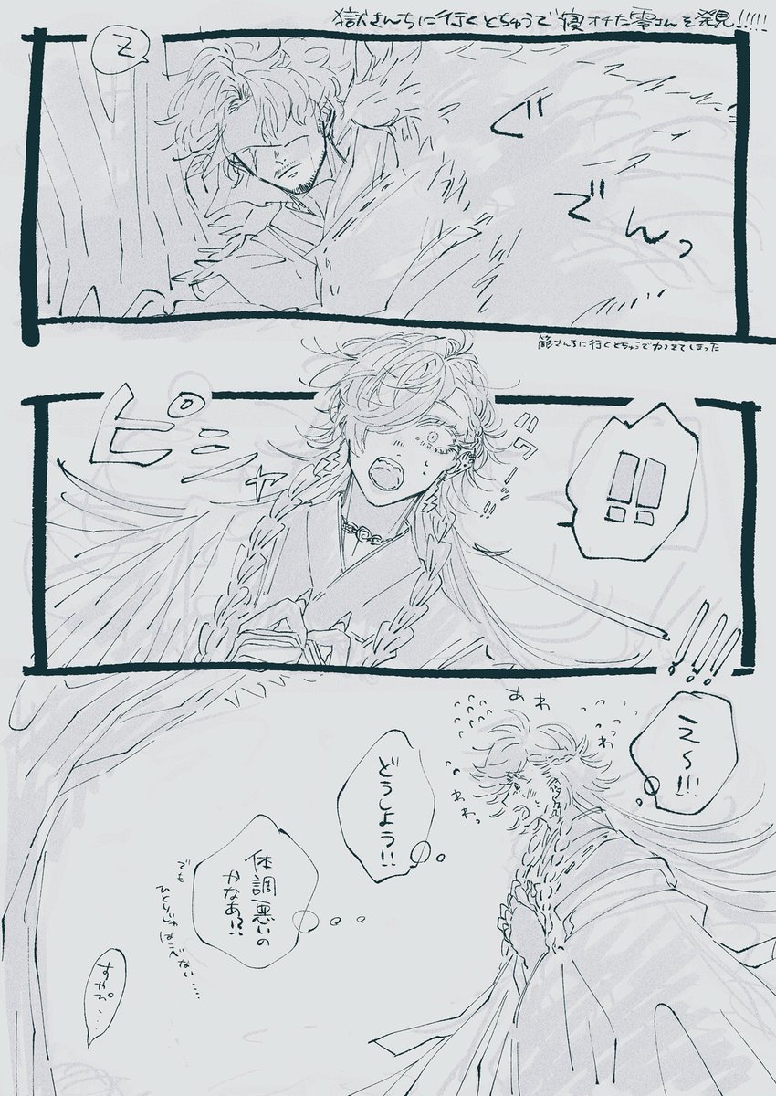 わりと現世の知識があるじゅしくん 