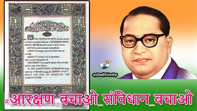 DalitUnity's tweet photo. #आरक्षण_बचाओ_संविधान_बचाओ 

👉To save India, we have to protect constitution at any cost

👉Govt of the day is the protector of the Constitution

👉Nation will not tolerate any violation of Constitution

@PMOIndia https://t.co/EypebG1dSV