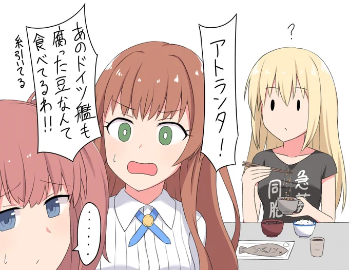 ここ数年、海外艦が着任するたびに完全に日本に馴染んでるところを見て驚かれるビスマルク 