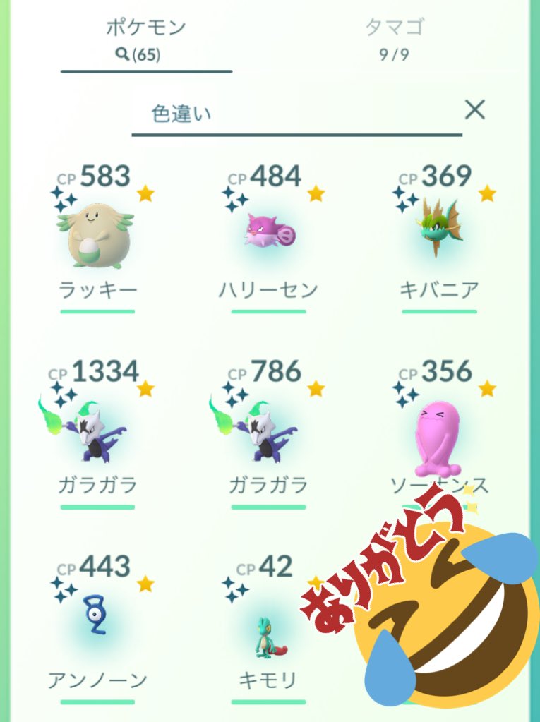 雷たん ฅ W ฅ Goフェス1日目お疲れ様 色違い8体とカイオーガ2体とれたぁ ポケモンgo ポケモンgoフェス ポケモンgo色違い アローラガラガラ T Co Kwowbt3jte Twitter