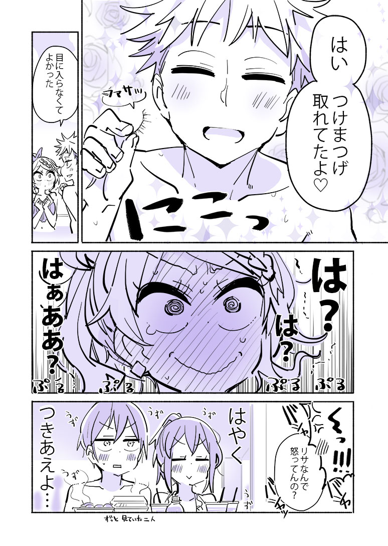 (再掲まんが)好きな人の水着姿 