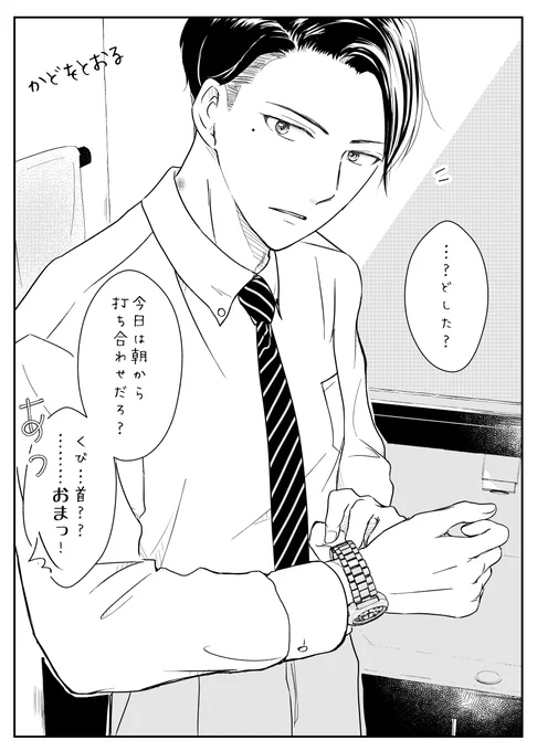 今夜はお預けです。プンプン 